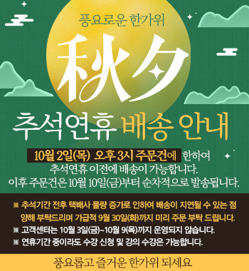배송안내