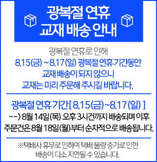 배송안내