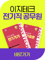 전기직