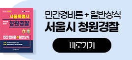 서울시 청원경찰
