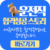 합격성공스토리