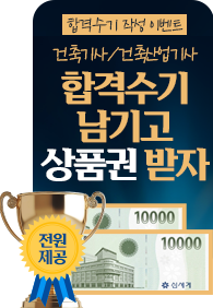 합격수기이벤트