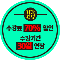 교정승진 동형 모의고사 2