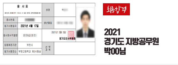 합격사진