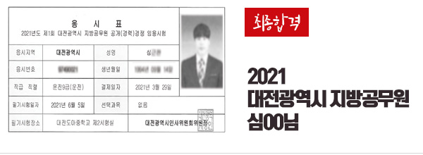 합격사진