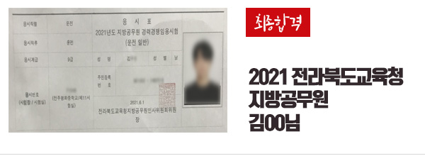 합격사진