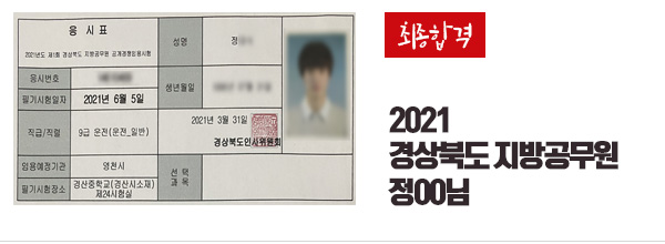 합격사진