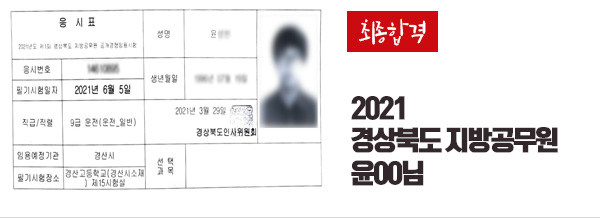합격사진
