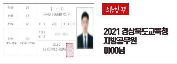 합격사진