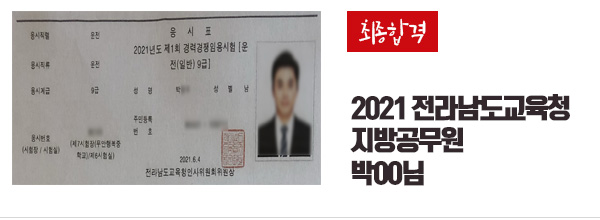합격사진