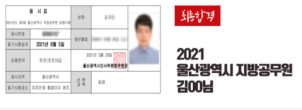 합격사진